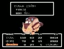 【MOTHER】３信者が今更気ままに初プレイ【実況】part14