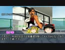 【ゆっくり実況】M+αで陰謀をぶっ潰せ！【卒業M】寄り道編再再来
