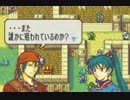 ファイアーエムブレム　烈火の剣を初見実況プレイ　part21-2