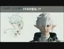 【新生FF14】中村悠一・立花慎之介SPトークショー その2【超会議2】
