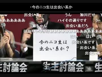 超生主討論会【ひろゆき 横山緑 ねぎたん こくじん ほか】@超会議２(2/4)