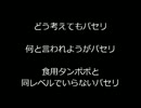 三大要らない野菜「きゅうり」「オクラ」あとひとつは？【２ｃｈ】
