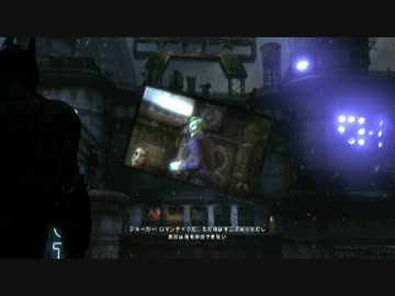 【バットマン】へたれ☆バットマン：２９匹目【アーカムシティ】