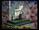 くまうた　（3072）　「ブラジャーを外せ！」　唄：嵐山クマ男（夫)