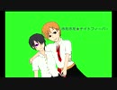 【替え歌】ホモホモ☆ナイトフィーバー【ごめんなさい！】
