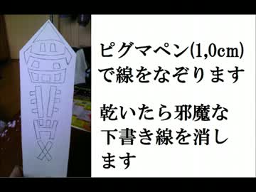 映姫様の悔悟の棒　作ってみた.wmv