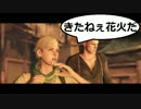 [実況]雰囲気をぶち壊すにわかコンビの全速全進バイオハザード６part60