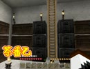 【Minecraft】ぬるま湯からの脱出を図る牛歩Craft　7歩目【ゆっくり実況】
