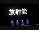 KRAFTWERK - 放射能 (Live at the Esplanade Theatre, Singapore 25-Apr-2013)