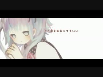 【蒼姫ラピス】ばいばいカミサマ！【カバー】