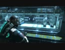 【PC】DEAD SPACE3を絶叫してみた。Part57 【日本語字幕】