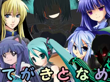 【MUGEN】手書きキャラonlyトーナメント 80