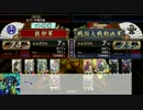 【戦国大戦】　前田の慶次様　その16　「ｖｓ最終兵器」　【24国】