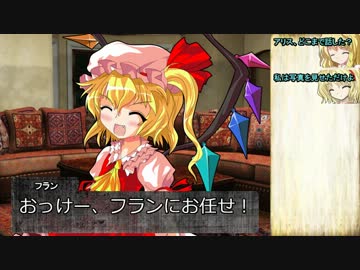 幻想郷とテラスティア巡り 06-01 【東方×SW2.0】