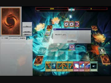 遊戯王ＡＤＳ　エアーエクゾ