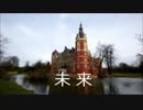 【GUMI】未来【オリジナル曲】