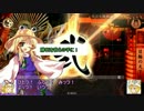 EXボス達の戦国大戦 Part11【2.01C】（日輪の天下人VS菊姫火門）