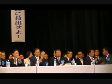 すべての拉致被害者を救出するぞ！国民大集会　有田芳生