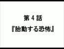 私立聖アリマ学園戦隊〝ガッコウジャー〟❢第4話『胎動する恐怖』