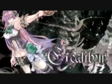 【魔王】 Excalibur 【歌ってみた】