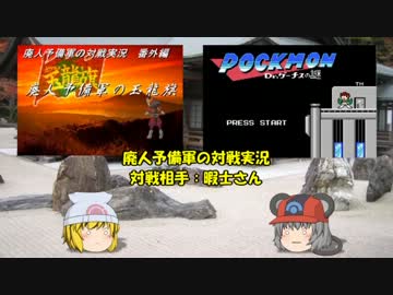 【ポケモンBW2】 ちゅー（鼠）ポケたちと玉龍旗決勝46 【ゆっくり実況】