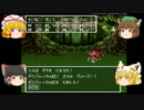ドラゴンクエスト３　ゆっくり実況 第９話「くろこしょうもない国」