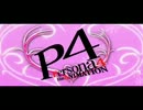 【シリーズ】で見るアニメOPED [Persona4]