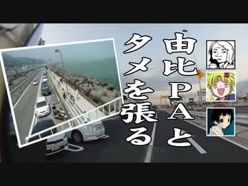 SW-1で行く海ほたる激寒渋滞SENAツーリング