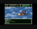 一般兵スパロボF完結編 Part17b