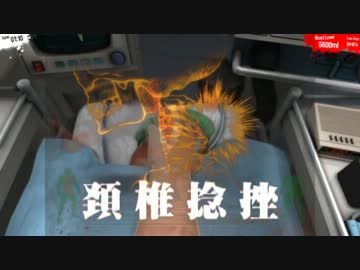 【Surgeon Simulator 2013】餓狼たちの腎臓移植