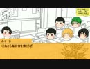 【秀徳トゥルフ】胡蝶の夢５話【ゆっくりCoC】