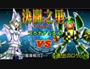 【遊戯王】　『決闘之里！』ＶＳ『OH MY デュエルんぽ！で候』サイバネティック・マジシャン VS ロケット戦士【デュエル動画】