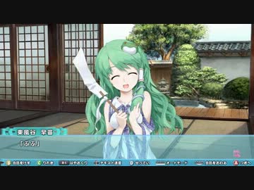 【東方夏淫夢】みら超 早苗と天子の幻想迷宮　第一章【迫真実況】