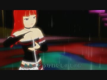 【MMD】　魔王エンジェル　東豪寺麗華　「嵐が丘」