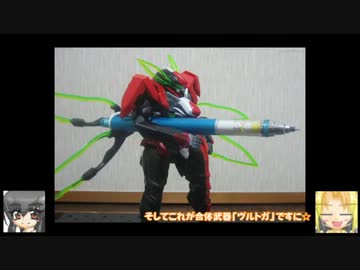 ヴァルヴレイヴⅠ火人 LBXゼファー＋α　ゆっくりプラモ動画