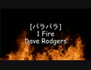 [踊ってみた][YGG]1 Fire / Dave Rodgers