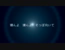 「独りんぼエンヴィー」 歌ってみた ver.SiZu
