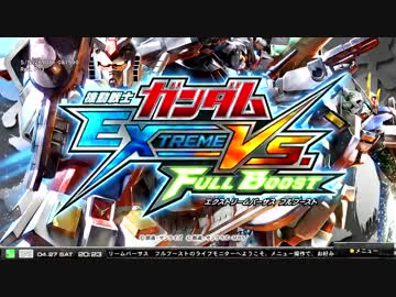 【EXVSFB】都内某所シャッフル大会２ Part2【第20回】