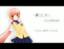 【猫村いろは】-影二つ-【カバー】　　