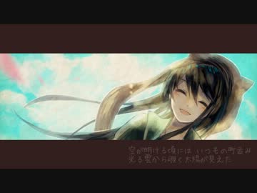 【Mew】　君と二人　【オリジナル曲】