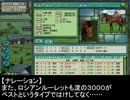 桜井夢子のウイニングポスト日記【ウイニングポスト６　PK】 093