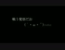 【いずみたける】紅蓮の弓矢を耳コピ&歌ってみた【ショートVer.】