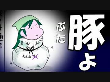 しんげきのちはやさん