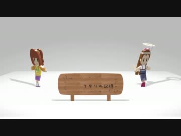 【MMD】やよい｜×｜伊織で「フタリの記憶」【アイドルマスター】