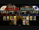 [戦国大戦]日輪天下人29[VS豪姫ワラ][49国]