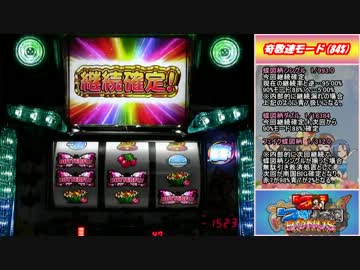 【パチスロ】キュインぱちすろ南国育ち1stvacation 累計17590枚を目指す #4