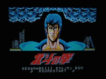 【プチコンmkII】セガマーク３版北斗の拳の曲【MML】