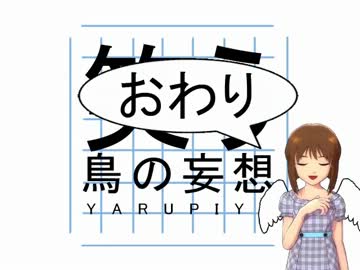 【アイマス】笑う鳥の妄想 ＃４【笑う犬】