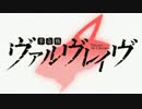 Preserved Rosesを口笛で吹いてみた