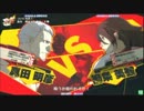【P4U】4/28ささしまペルソナ3on大会part2